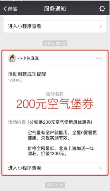 微信小程序怎么推广方式 微信小程序如何运营推广 四大主流方法分享