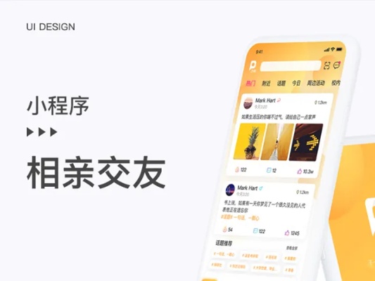 怎么制作相亲微信小程序 怎么制作相亲微信小程序视频