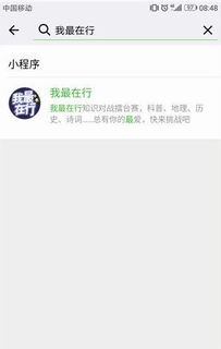 怎么用微信搜小程序答题（微信小程序答题怎么看答案）