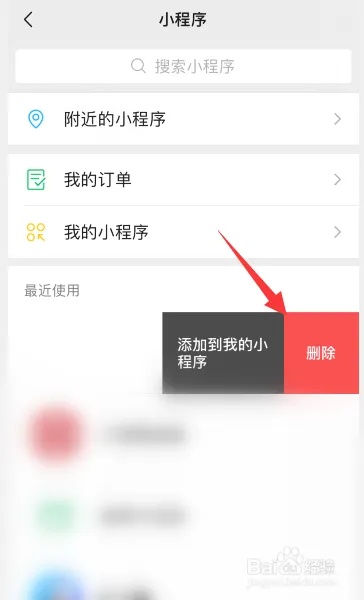 用户怎么注销微信小程序 如何注销微信小程序的账号