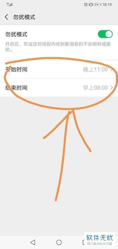 微信小程序勿扰怎么解除（操作指南）