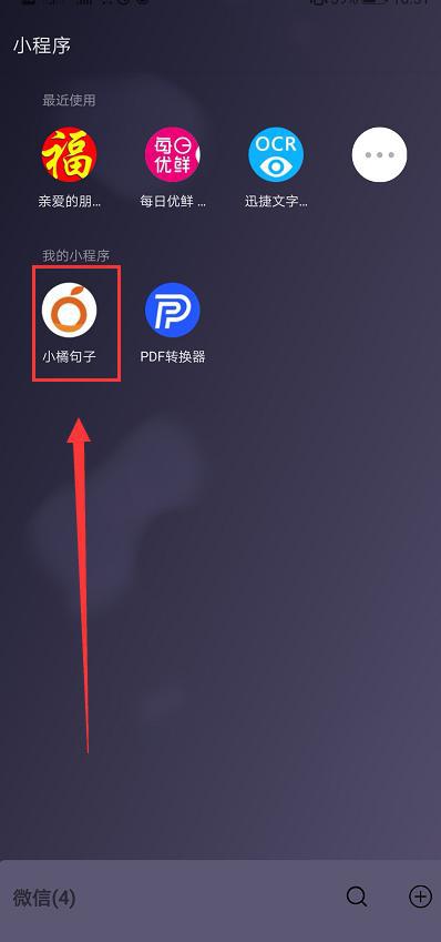 怎么把微信小程序关上（教你快速关闭微信小程序）