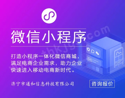 微信小程序怎么通信（小程序开发中的通信技巧）