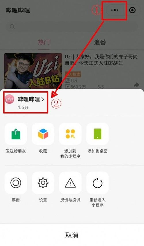 微信小程序id怎么提取（小程序id怎么获取）