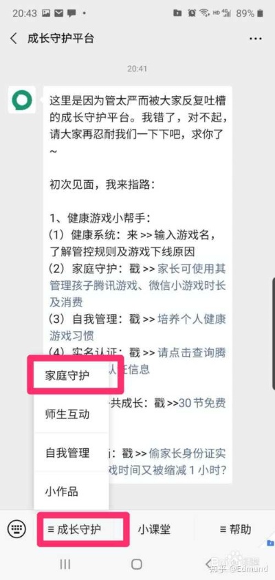 微信怎么不看快手小程序 如何禁止微信快手小程序