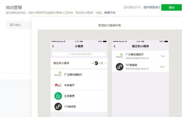 微信推送怎么连接小程序 微信怎么推荐小程序