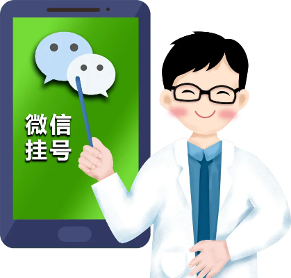 微信小程序挂的号怎么看（微信上挂号怎么查看）