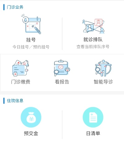 微信小程序挂的号怎么看（微信上挂号怎么查看）