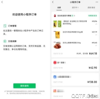 微信订单小程序怎么查找（寻找微信小程序订单的方法）