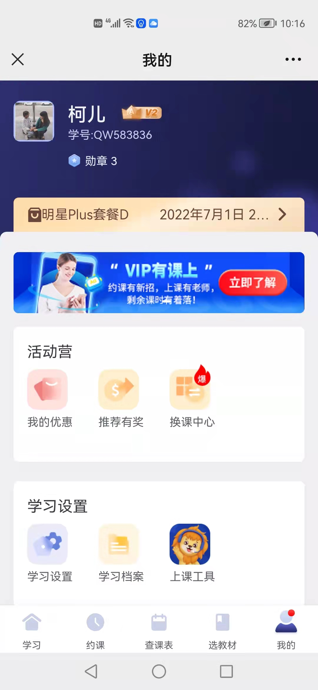 小程序怎么加学号微信（小程序中添加学号微信的操作步骤）