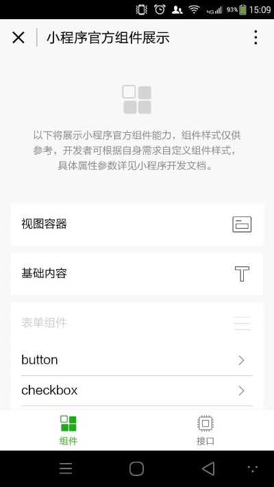 微信小程序怎么整体迁移 微信小程序怎么搬到桌面