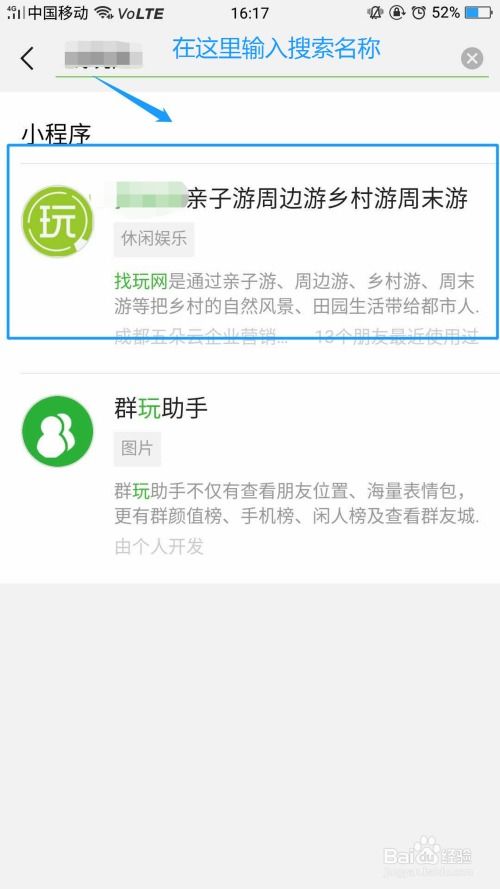 怎么限制搜索微信小程序（微信小程序搜索引擎优化指南）