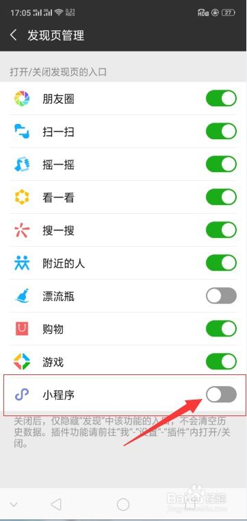 ipad微信小程序怎么返回（操作步骤指南）