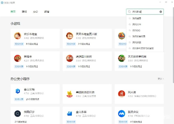 电脑下载微信小程序怎么用（电脑版微信小程序使用指南）