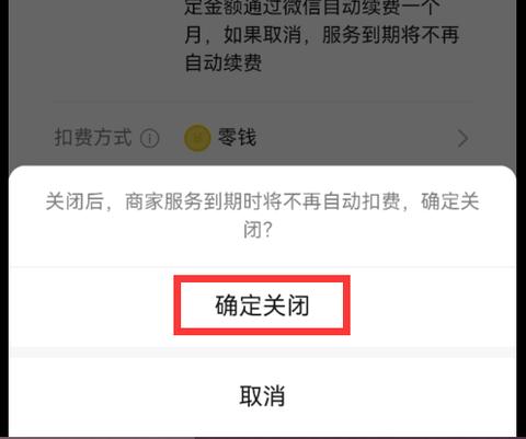 微信小程序怎么扣钱（详解微信小程序的支付流程）