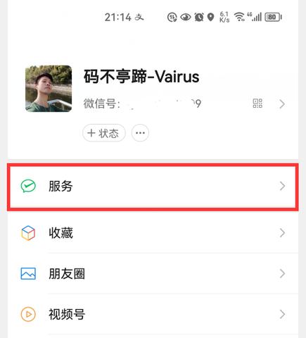 微信小程序怎么扣钱（详解微信小程序的支付流程）