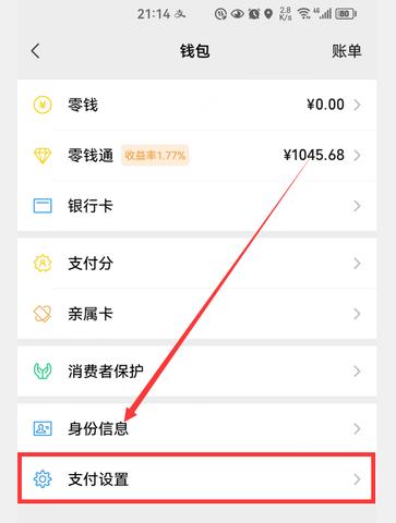 微信小程序怎么扣钱（详解微信小程序的支付流程）