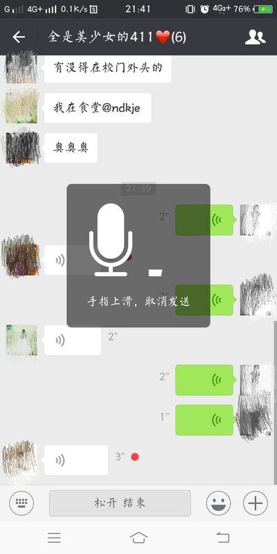 录音小程序微信怎么发送（微信小程序录音功能操作指南）