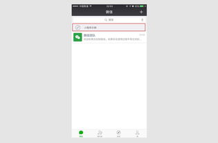 录音小程序微信怎么发送（微信小程序录音功能操作指南）