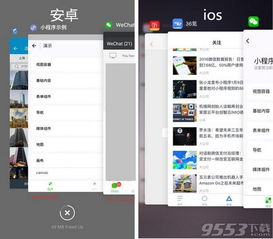 ios微信小程序怎么关 iphone微信小程序怎么关闭