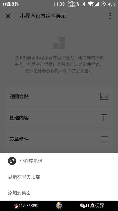 怎么缩放微信小程序界面 怎么把微信小程序放大