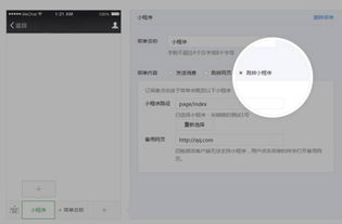 yetimall微信小程序怎么打开 如何打开微信小程序入口