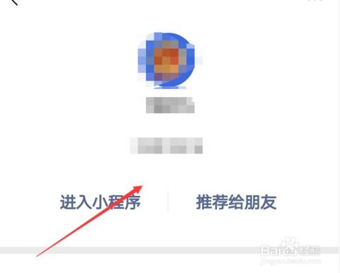 微信小程序怎么刷分 微信小程序如何打分