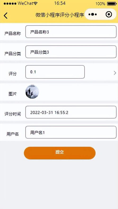 微信小程序怎么刷分 微信小程序如何打分