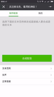 微信小程序录音怎么播放（微信小程序录音频）