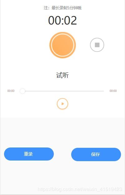 微信小程序录音怎么播放（微信小程序录音频）