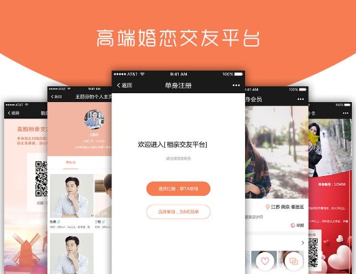 婚恋微信小程序怎么推广 婚恋微信小程序怎么推广好
