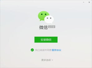 怎么找到电脑端微信小程序（微信小程序在电脑端的使用方法）