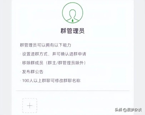 微信群怎么增加小程序（微信群怎么增加小程序管理员）