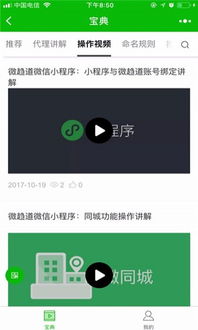 微信小程序怎么上锁视频（实用小技巧分享）