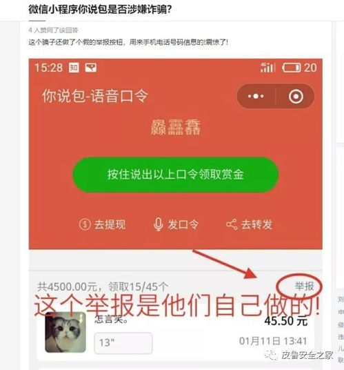 微信小程序红包怎么查（详细解答微信小程序红包查询方法）