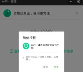 微信小程序怎么临时退出（一键退出微信小程序教程）