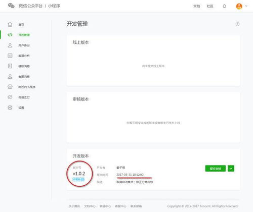 怎么通过微信小程序审核 微信小程序审核进度查询