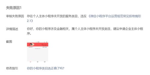 怎么通过微信小程序审核 微信小程序审核进度查询