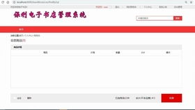 汕头微信小程序怎么（微信小程序ssm）