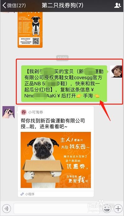 小程序怎么发给微信群（小程序怎么发到群里）