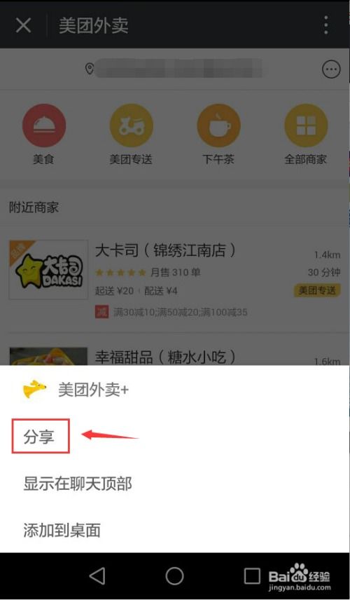 微信怎么合作小程序（微信小程序合作加盟）