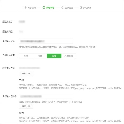 小程序迁移微信怎么操作 小程序如何迁移