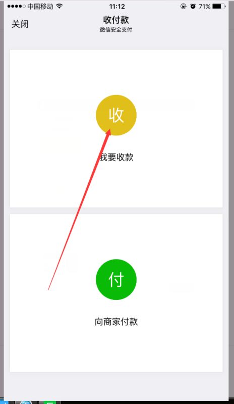 怎么打开微信小程序收款（小程序设置收款二维码开启收款开关）