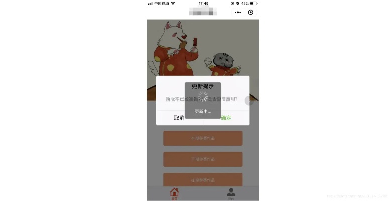 微信小程序活动怎么刷 微信小程序活动怎么刷新页面