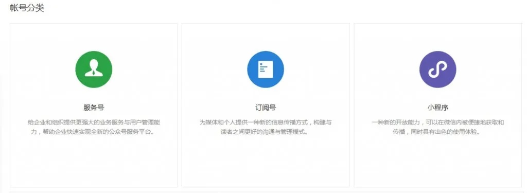 微信小程序怎么创建企业 企业小程序怎么申请注册