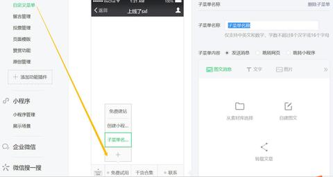 怎么阻止微信小程序跳转 如何禁止小程序弹出