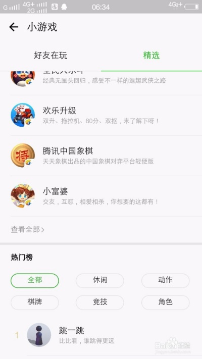 微信怎么创建小程序游戏 微信怎么制作小程序游戏