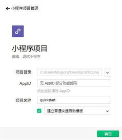 微信开发小程序怎么浏览 微信小程序怎么在浏览器上打开