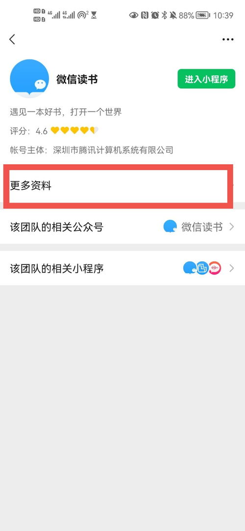 微信开发小程序怎么浏览 微信小程序怎么在浏览器上打开