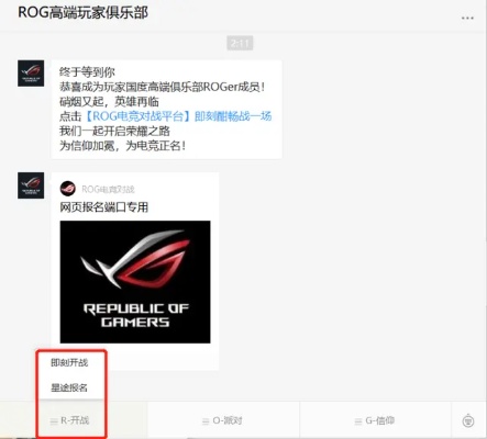 rog微信小程序怎么登录 如何登录微服小程序